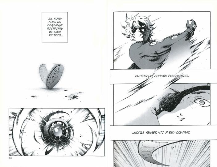 Страна чудес смертников. Том 11.