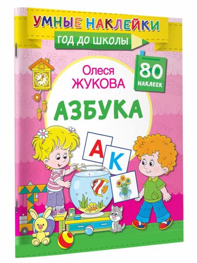 Азбука