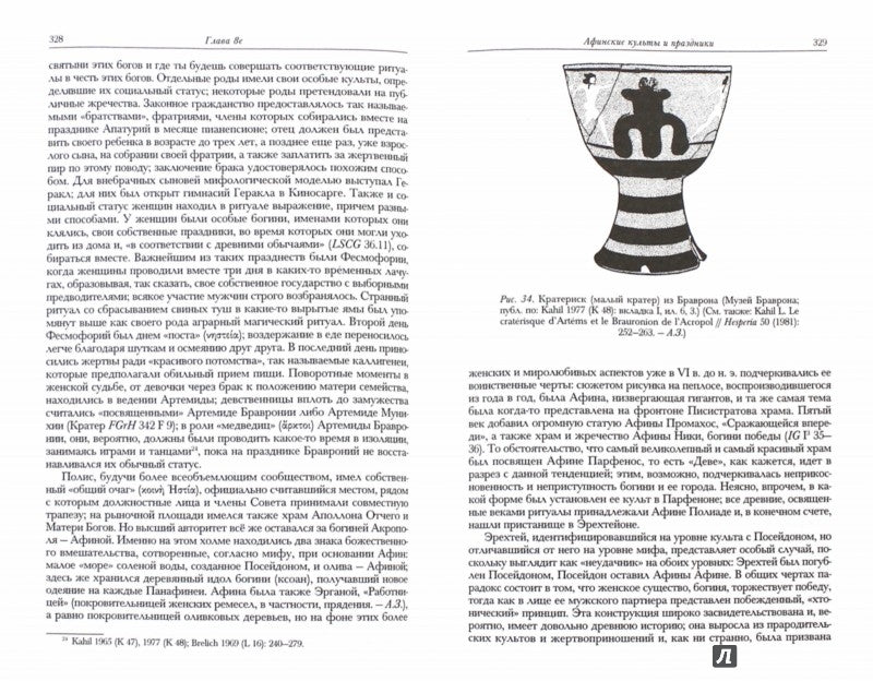 Пятый век до нашей эры