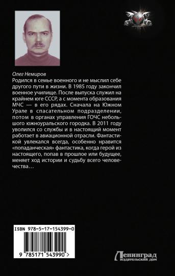 Земля! Визит родственников