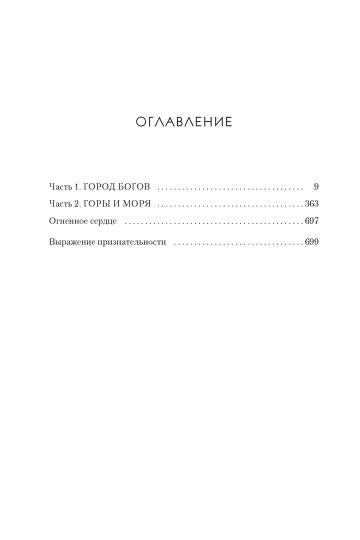 Башня рассвета