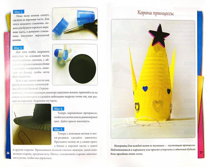 Фантазии из одноразовой посуды