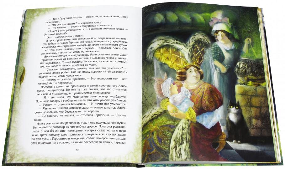 Приключения Алисы в стране чудес