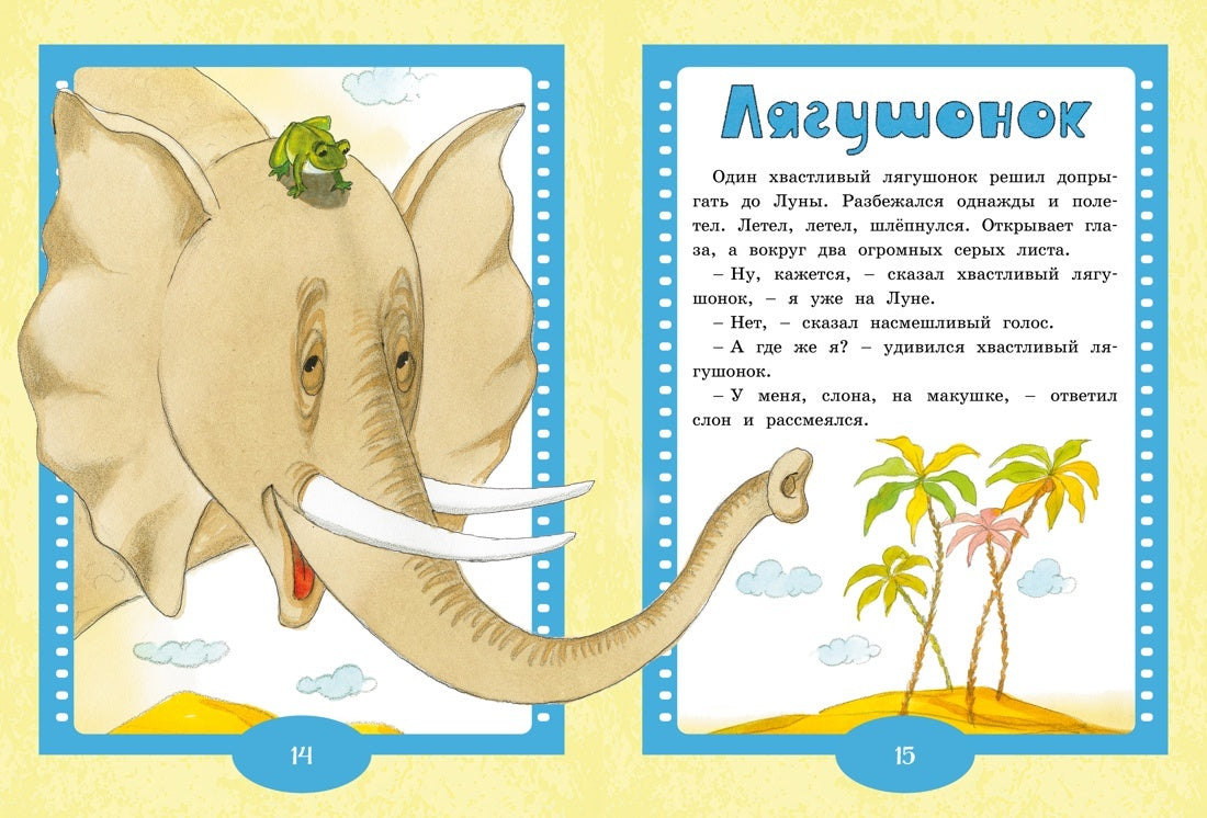 Паровозик из Ромашково