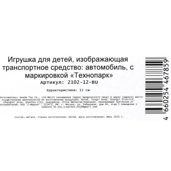 Машина металл ваз-2102 12 см, двери, багаж, инер,голубой, кор. Технопарк в кор.2*36шт