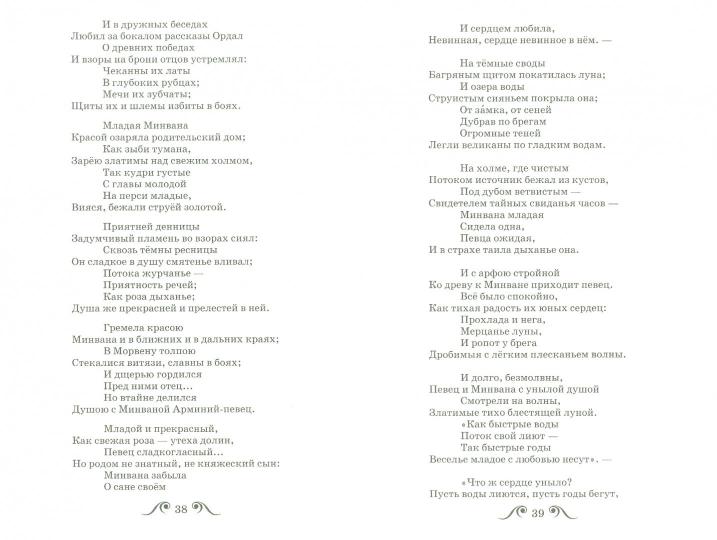 Баллады. Поэмы