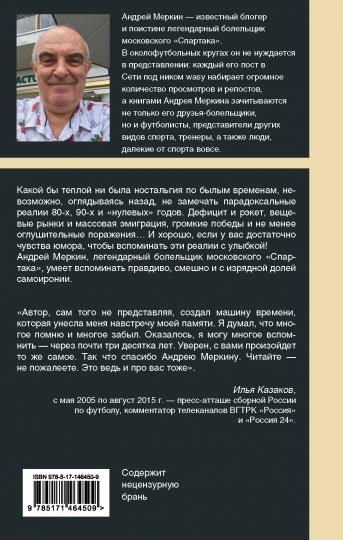 Записки "лесника"