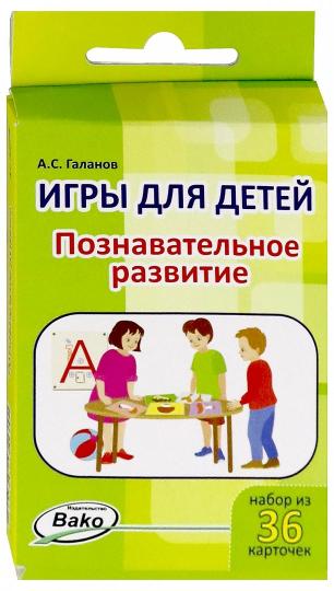 Дошк. Игры для детей. "Познавательное развитие" Набор 36 карточек (Изд-во ВАКО)