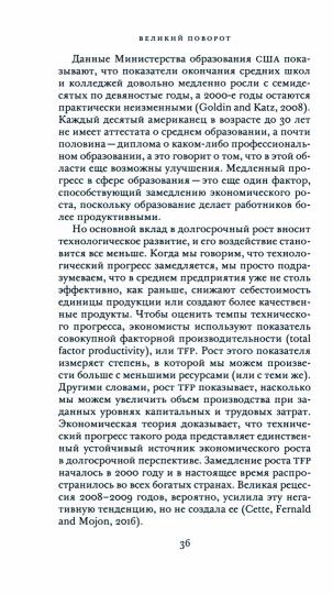 Великий поворот: как Америка отказалась от свободных рынков.