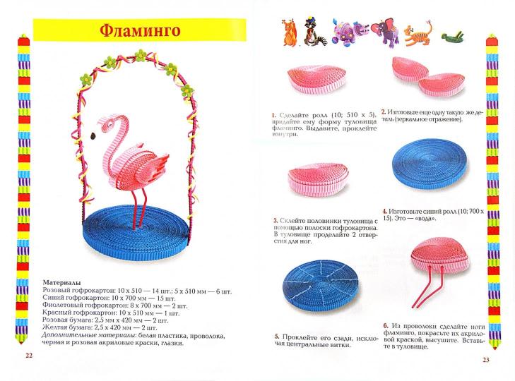 Забавные животные.3-D объемный квиллинг