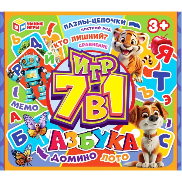 Азбука. Обучающая игра 7 в 1. 228х200х35 мм. Умные игры в кор.20шт