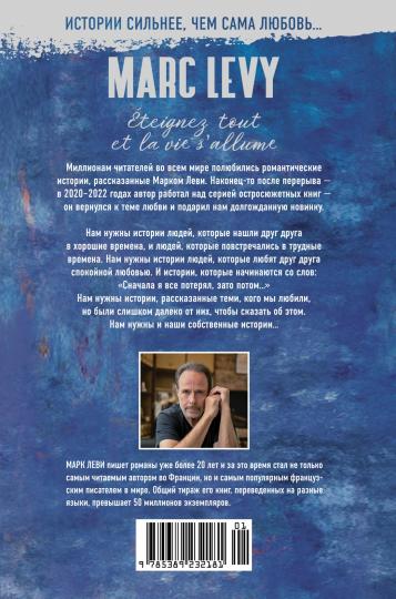 Выключи свет – и увидишь звёзды