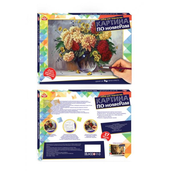 Картина по номерам 30х40 см цветы МУЛЬТИ АРТ в кор.24шт