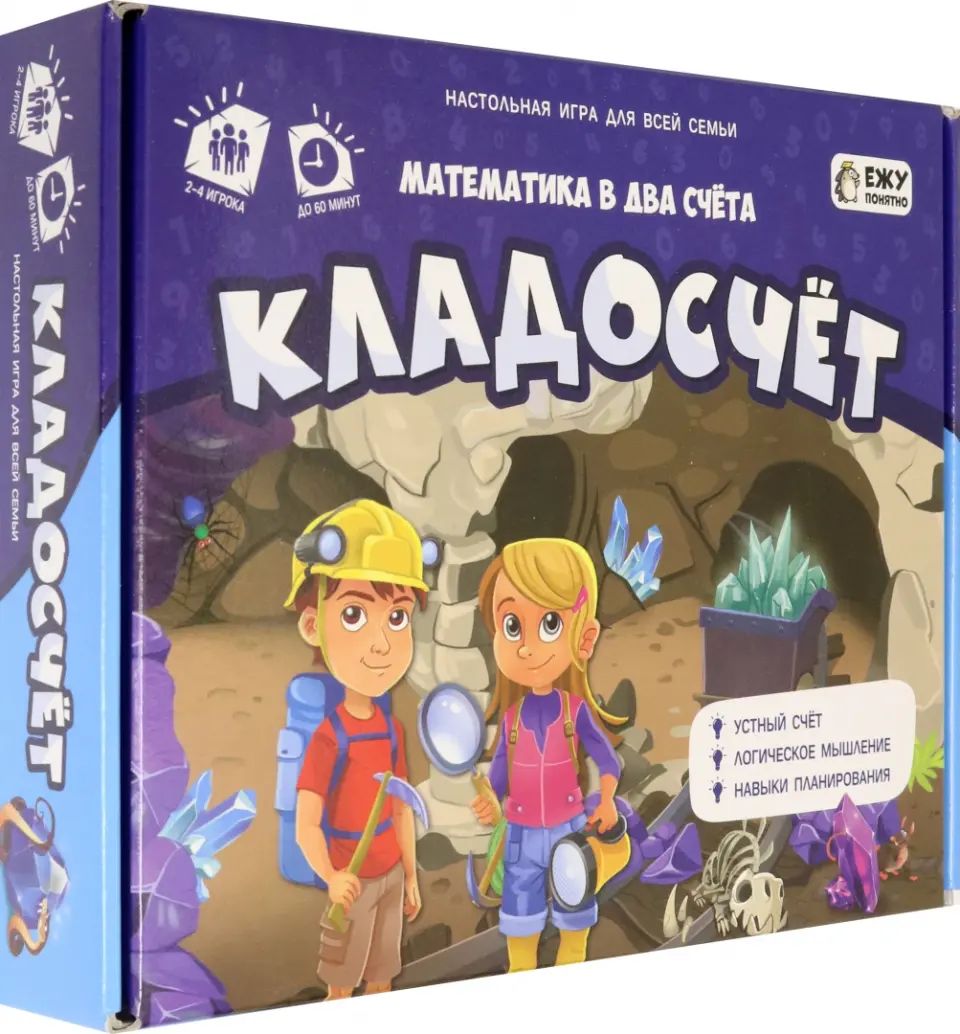 Игра настольная. Серия Играй с умом. Кладосчёт. ГЕОДОМ