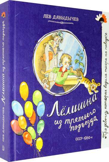 Лелишна из третьего подъезда