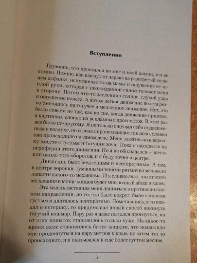 Войны крови