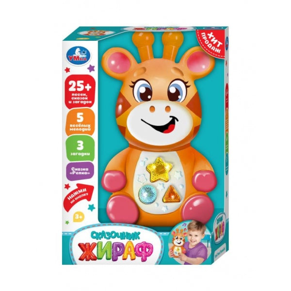 Сказочник жираф, 25 + песен,сказок и загадок кор. Умка в кор.72шт