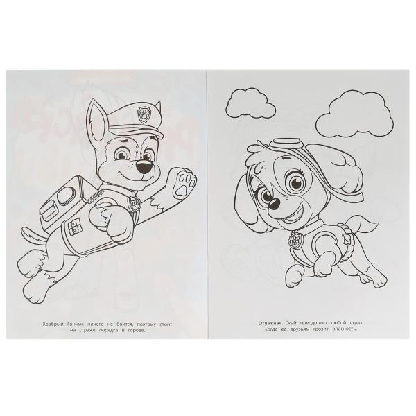 Команда мечты. Щенячий Патруль. Раскраска на изи. 214х290 мм. Скрепка. 16 стр. Умка. в кор.50шт