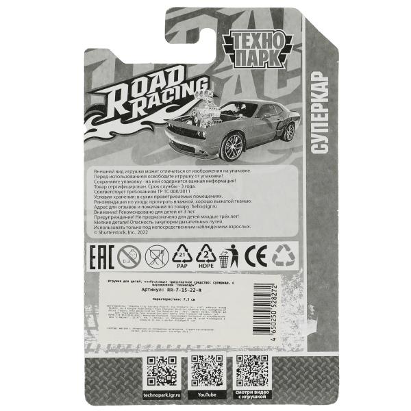 Машина металл ROAD RACING СУПЕРКАР 7,5 см, в ассорт, блист. Технопарк в кор.2*360шт