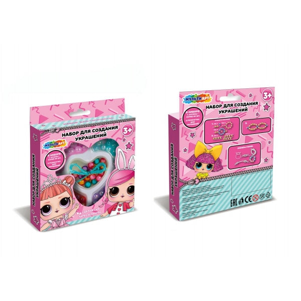 Набор бисера и бусин сердечко, куколки модницы МУЛЬТИ АРТ в кор.2*288шт