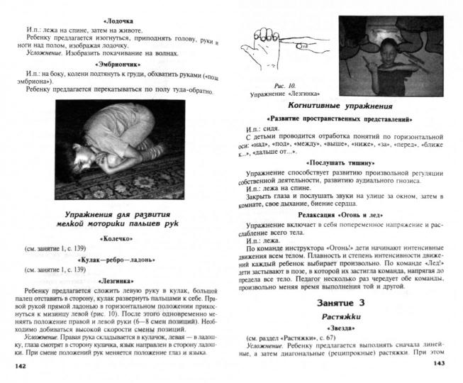 Росток. Условия и методика развития ребенка. 2-е изд., испр. и доп. Сиротюк А.Л., Сиротюк А.С.