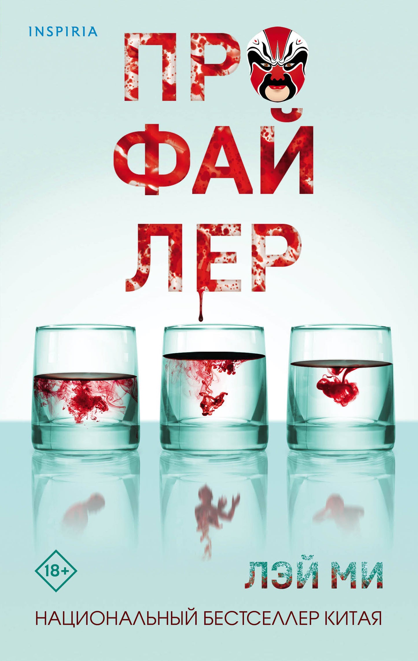 Профайлер (#1)