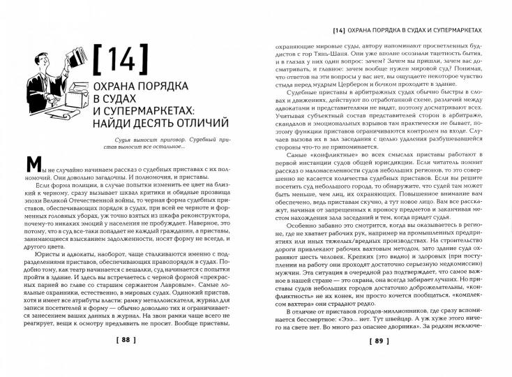 Чему не учат адвокатов.