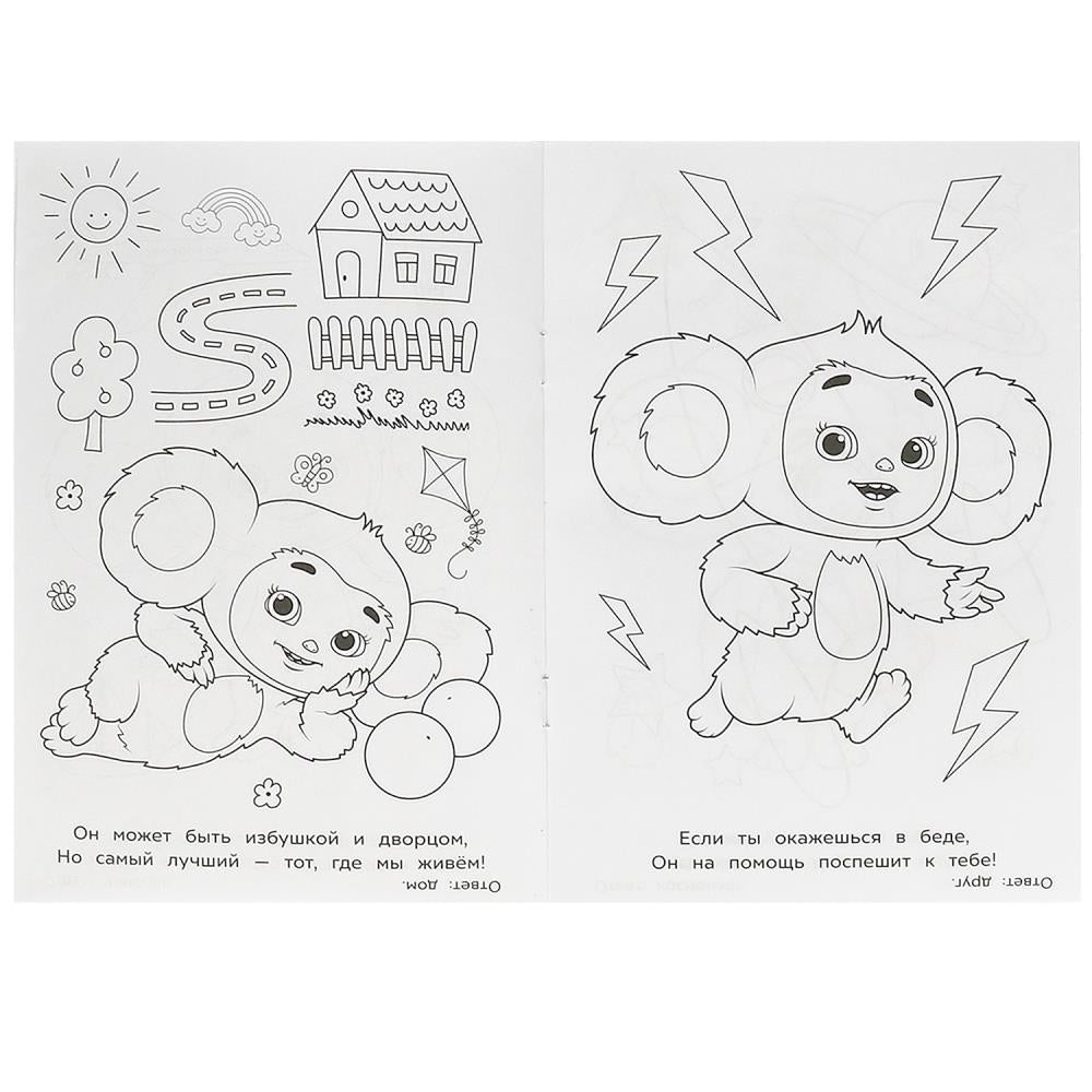 Новые приключения Чебурашки. Раскраска-загадка. 140х200 мм. Скрепка. 16 стр. Умка в кор.50шт