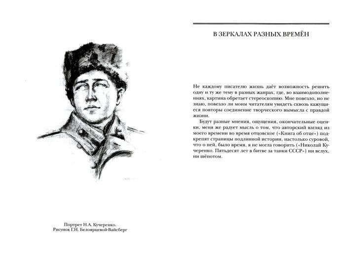 Отчество и отечество