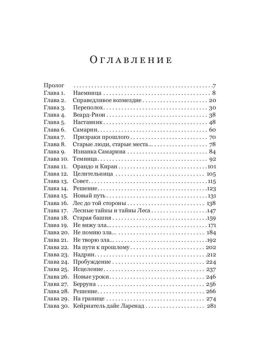 Полукровка. Тень на свету: фэнтези