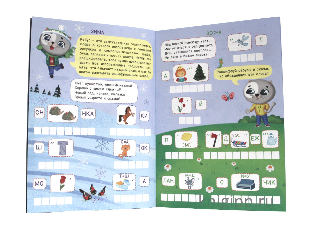 РАЗВИВАЕМСЯ С ПУХОМ. Задачки котёнка Пуха