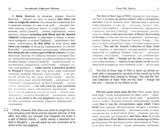 Английский с Рафаэлем Сабатини. Одиссея капитана Блада. Вор и пират