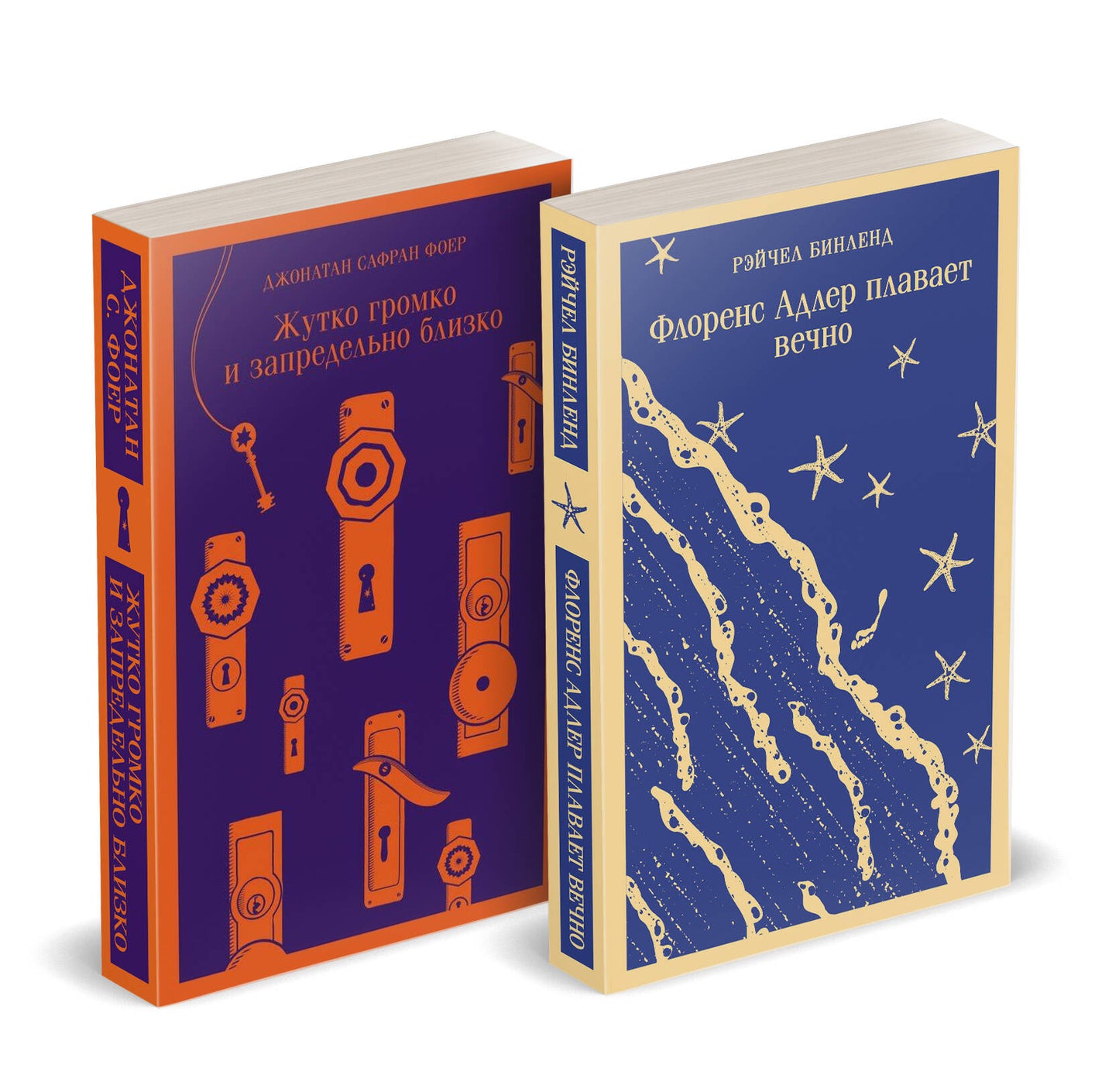 Набор "Семейные истории": Жутко громко и запредельно близко + Флоренс Адлер плавает вечно