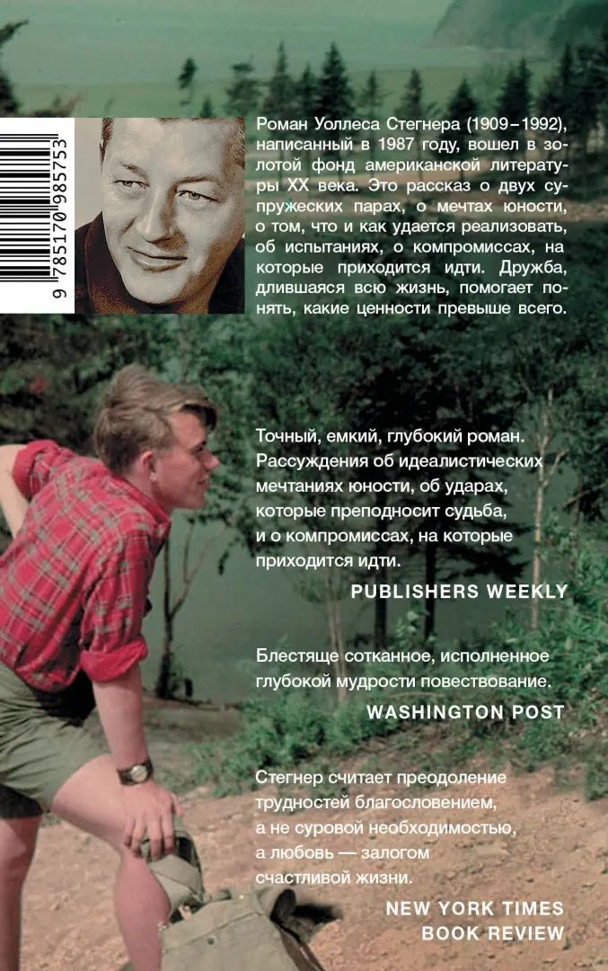 Останется при мне