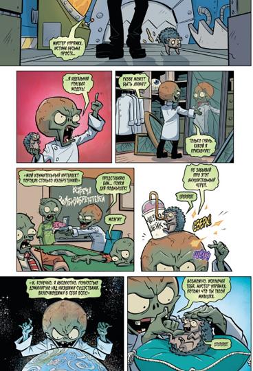 Растения против зомби. Лужайка судьбы