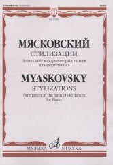 Мясковский Н. Стилизации: Девять пьес в форме старых танцев: Для фортепиано. Соч.73. — Москва : Музыка. — 52 с.; 60х90/8. — EAN 9790660065952 (в обл.)