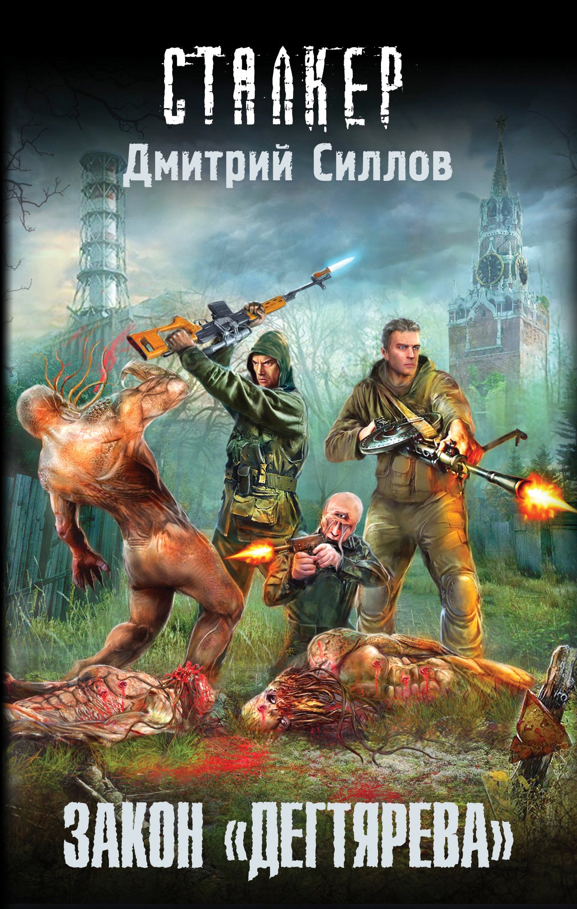 Закон "дегтярева"