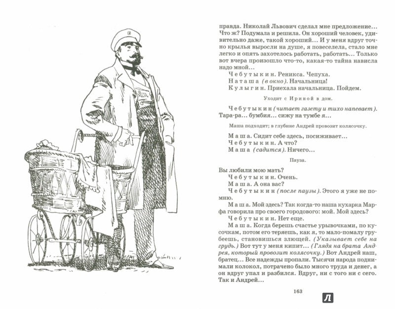 Пьесы