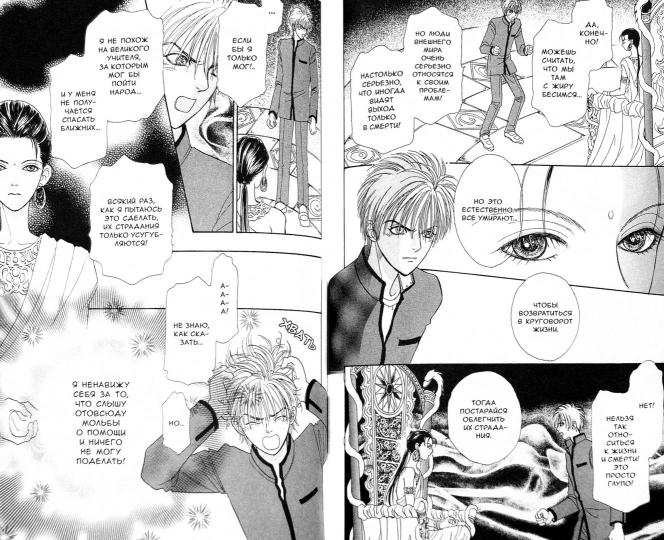 Созвездие воображаемых зверей.Т4