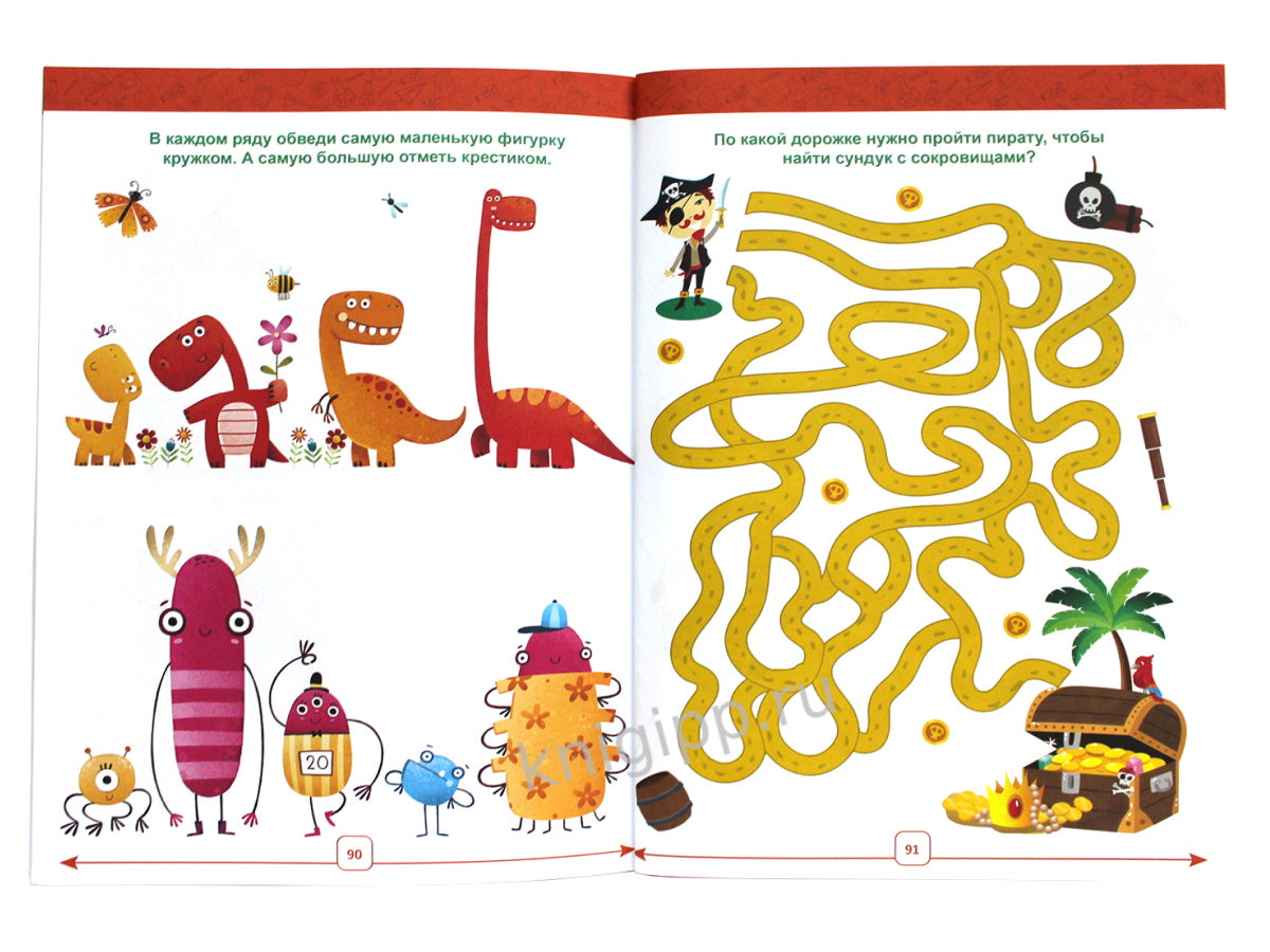 ГОДОВОЙ КУРС 4-5 ЛЕТ (стандарт 20)