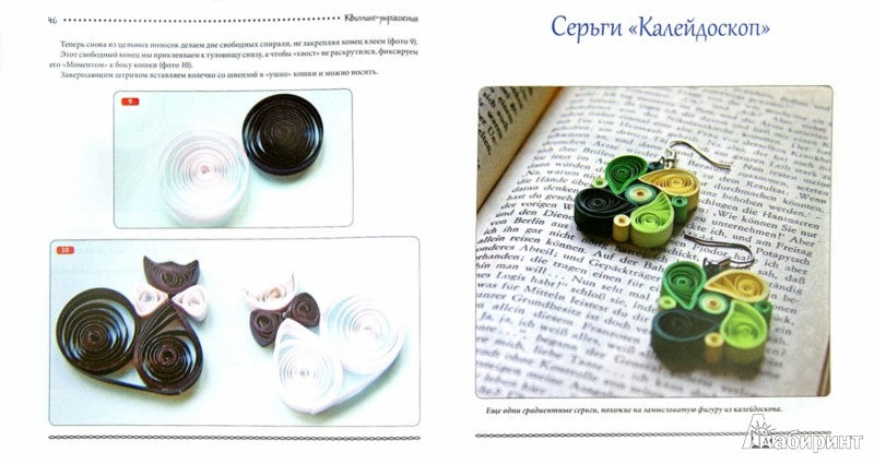 Квиллинг-украшения:новые сережки каждый день