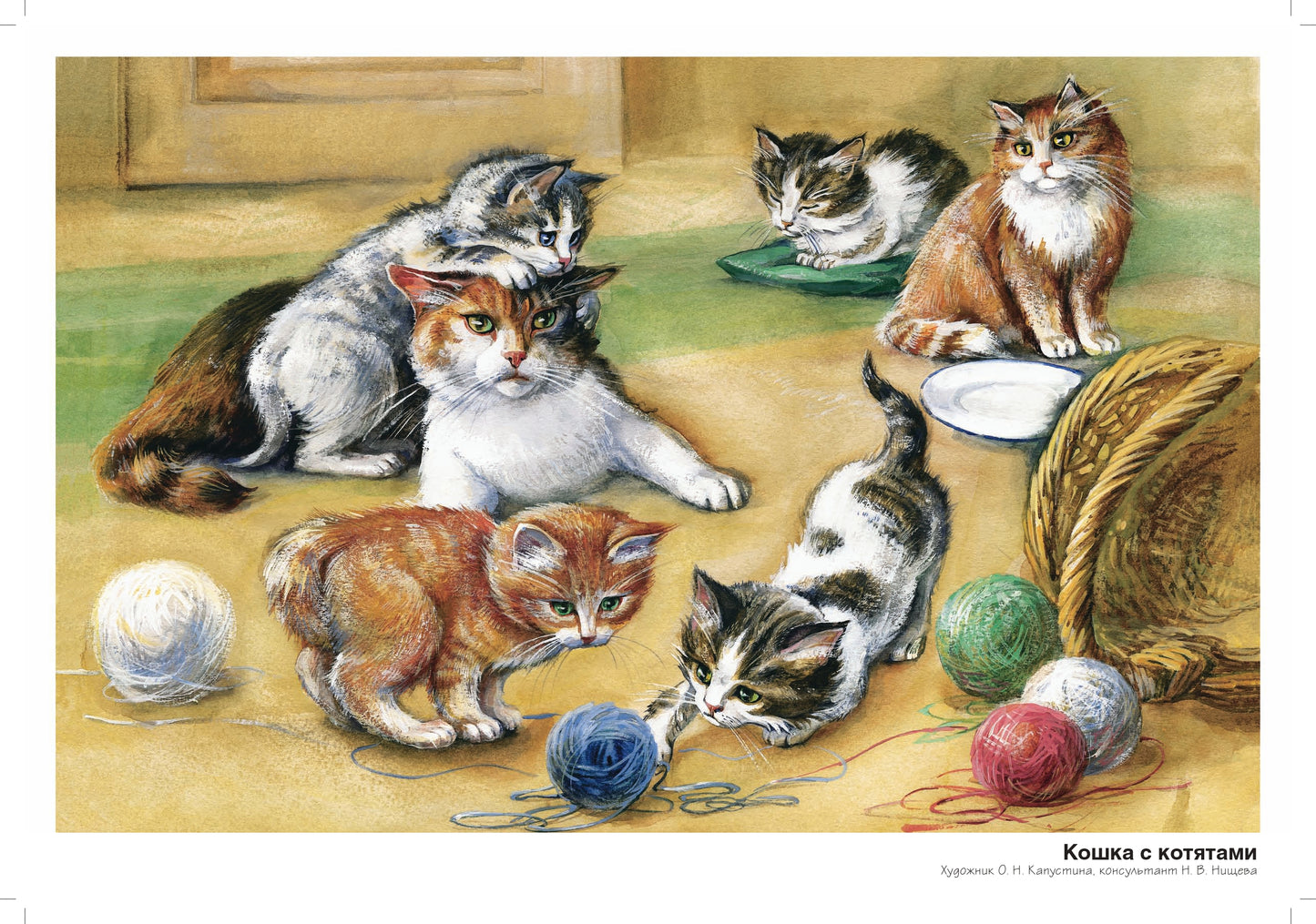 Мир природы. Животные. Интегрированные занятия для обучения дошкольников рассказыванию по картине. 3-7 лет. Вып. 1. 2-е изд., испр. и доп