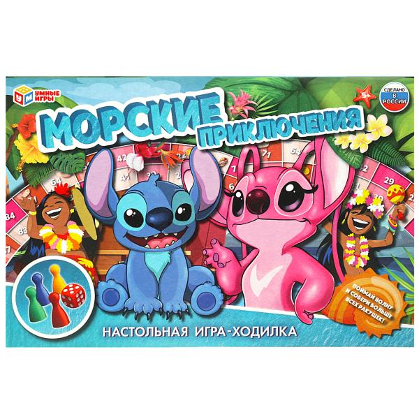 Морские приключения. Настольная игра-ходилка. 217х330х27 мм. Умные игры в кор.20шт