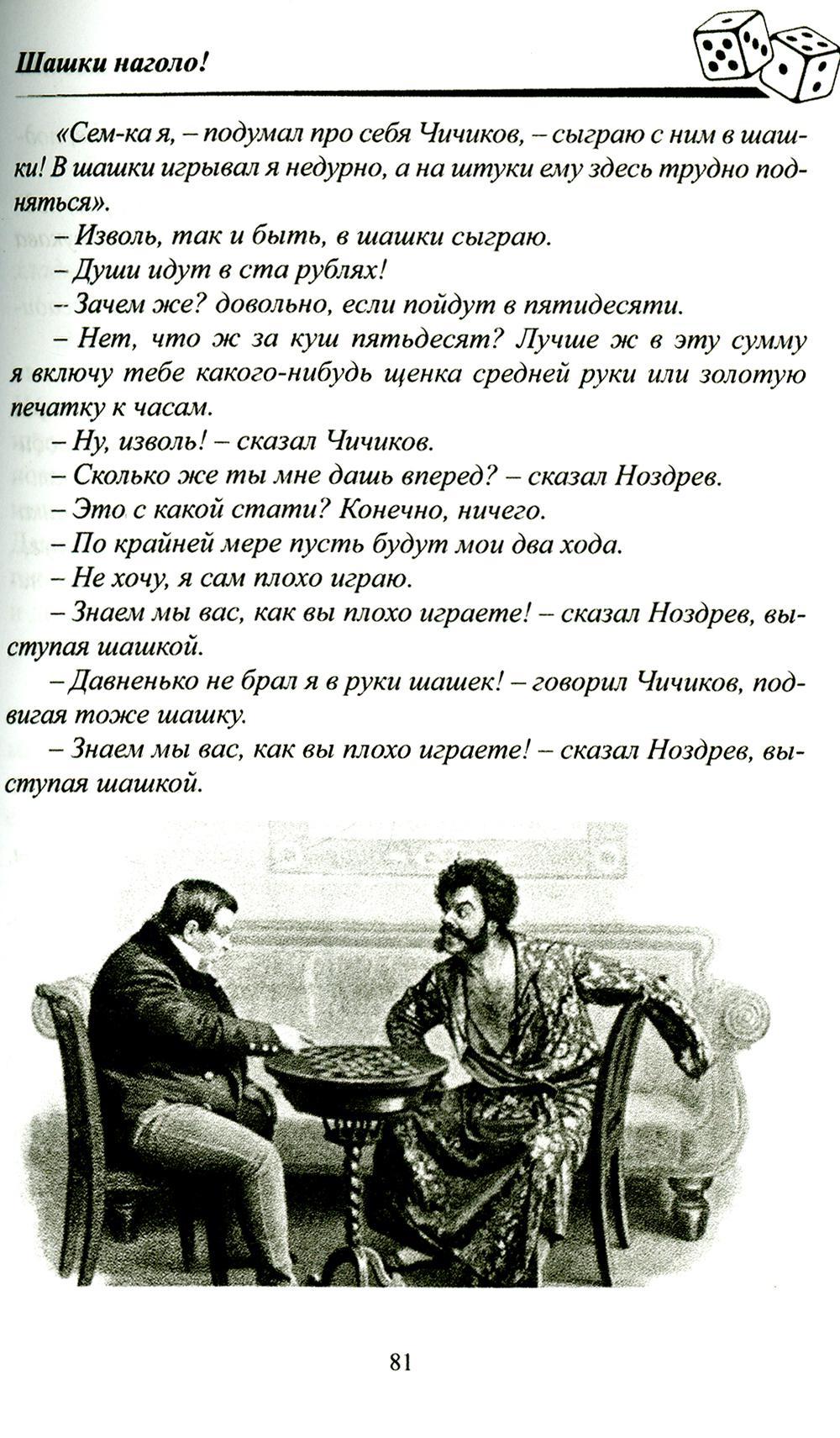 Всеобщая история игр