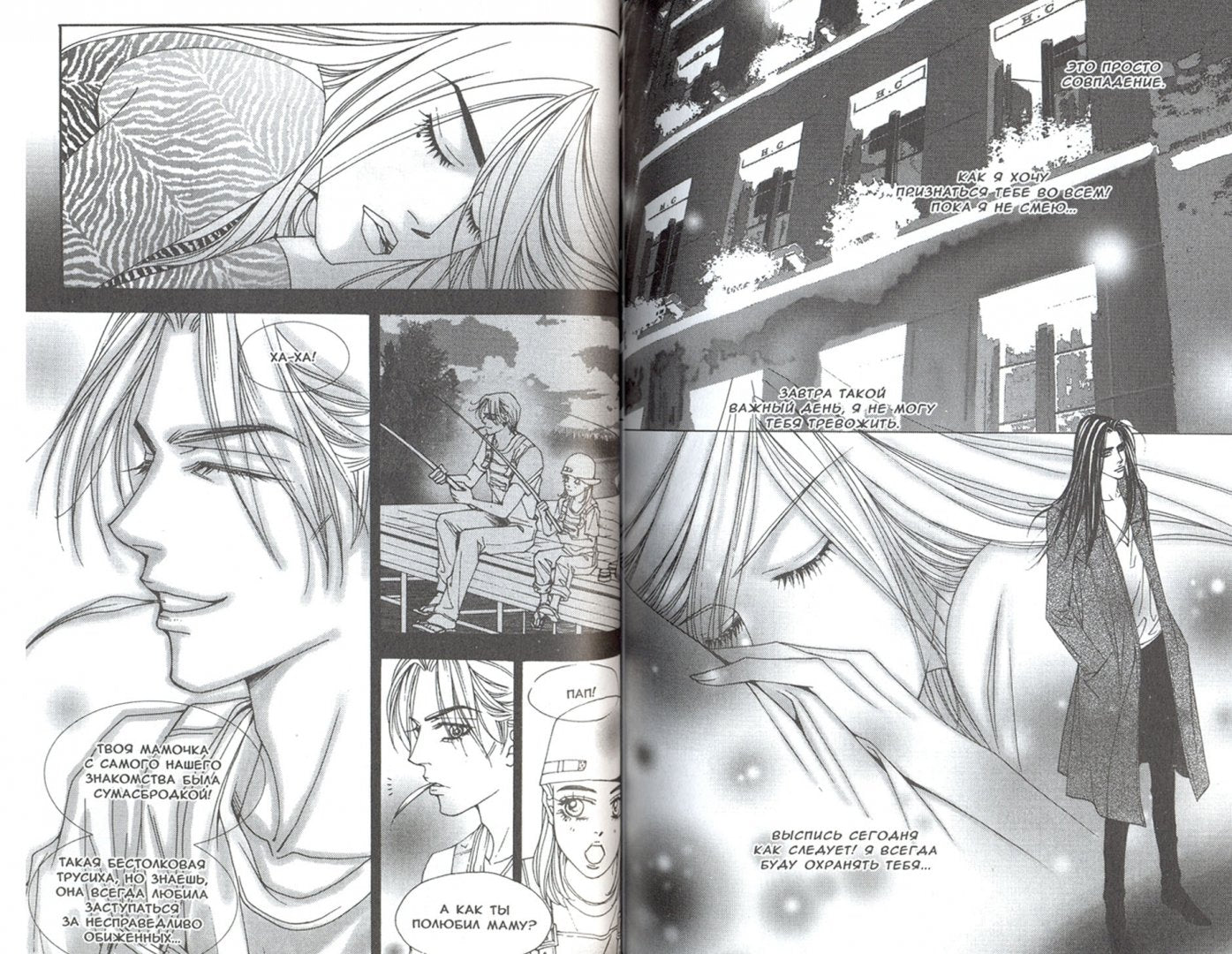 ФК.MANGA.Номер один.Т.15 (16+)