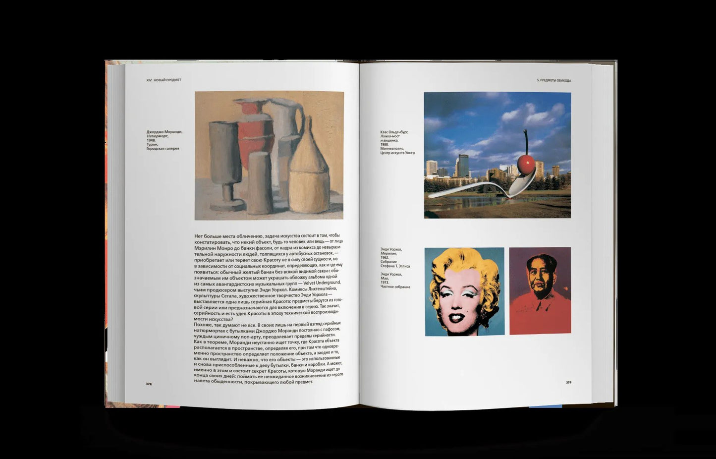 История красоты