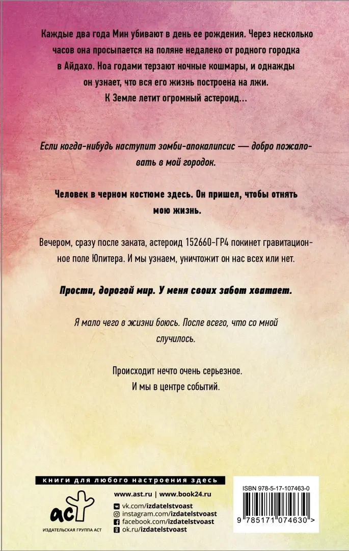 Проект "Немезида"