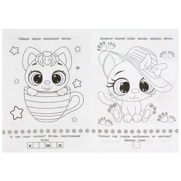 Очаровательные котята. Раскраска-малышка. 16 заданий. 145х210мм. Скрепка. 8 стр. Умка в кор.100шт