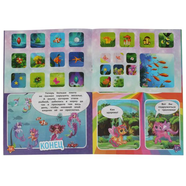 Волшебные приключения. Комиксы. 200х280 мм. 32 стр + 25 наклеек. Умка в кор.50шт