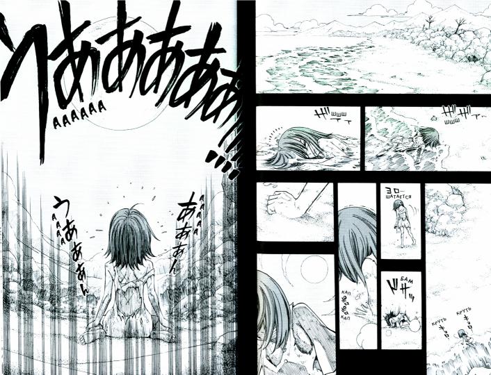 Хвост Феи. Том 10.